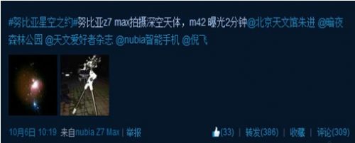 努比亚剑指苹果 要做最好的拍照手机