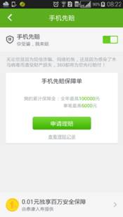 说明: C:\Users\gaoyiwei\Desktop\Screenshot_2014-10-31-08-22-06.png