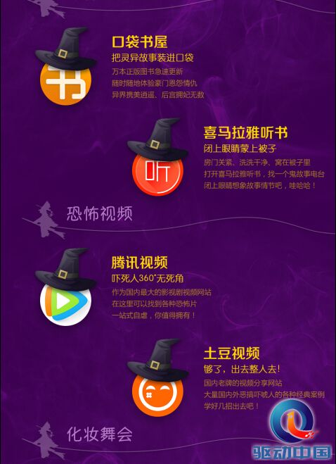 小编已吓尿 万圣节APP良心推荐
