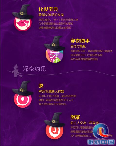 小编已吓尿 万圣节APP良心推荐