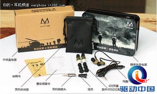 全能防水运动耳机—玛雅T3耳机评测