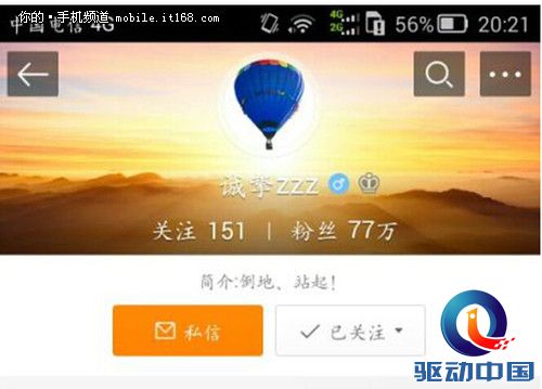 华为Mate7与恒大球员的那些事