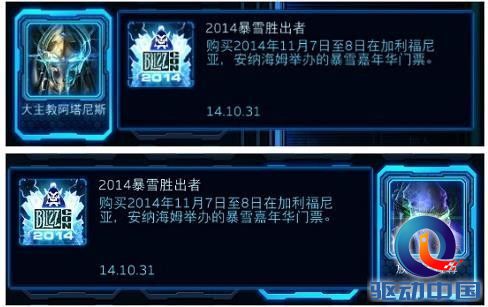 神秘人物现身2014暴雪嘉年华虚拟奖励礼包