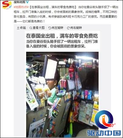 搜狗地图