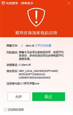 腾讯电脑管家截杀网银木马双11防诈骗 