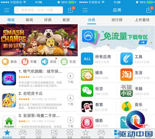 同步推：苹果iOS8.1.1测试版今日发布