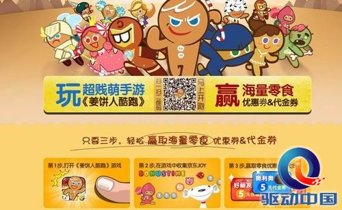 打造全新泛娱乐平台,从《全民切水果》看乐逗营销之路