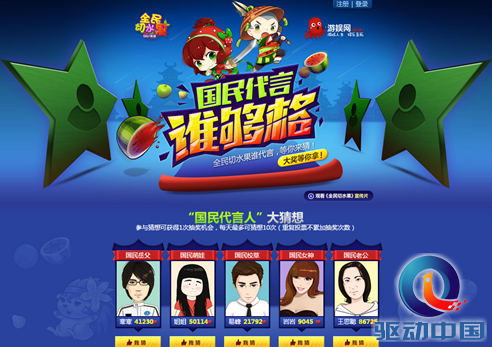 打造全新泛娱乐平台,从《全民切水果》看乐逗营销之路