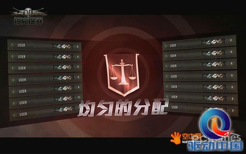 《坦克世界》新版7V7惊变 全面转向进攻风格打法