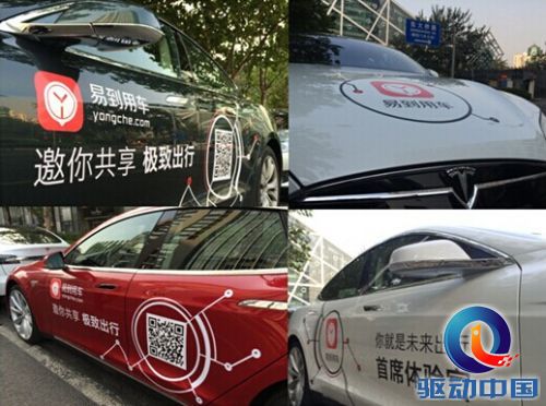 易到用车