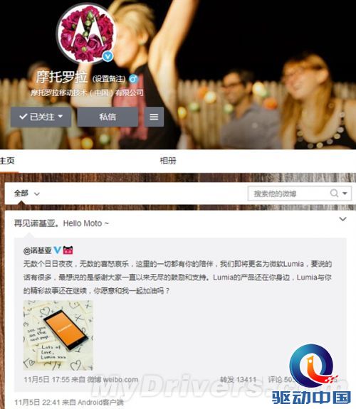 摩托罗拉回复诺基亚“离别寄语”:太调皮了!