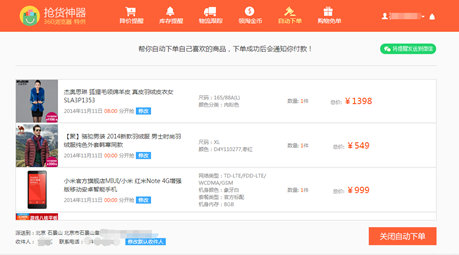 双十一抢货神器热卖，360浏览器表示从未收费