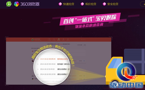 双十一抢货神器热卖，360浏览器表示从未收费