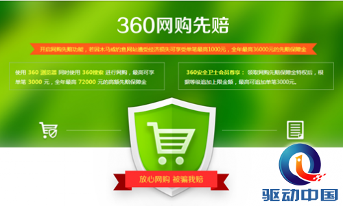 双十一抢货神器热卖，360浏览器表示从未收费