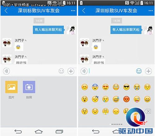 汽车App中国车友会：打造最大车主社区