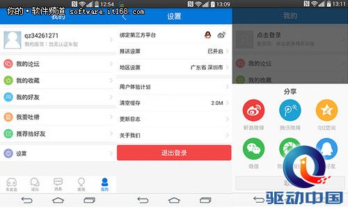 汽车App中国车友会：打造最大车主社区