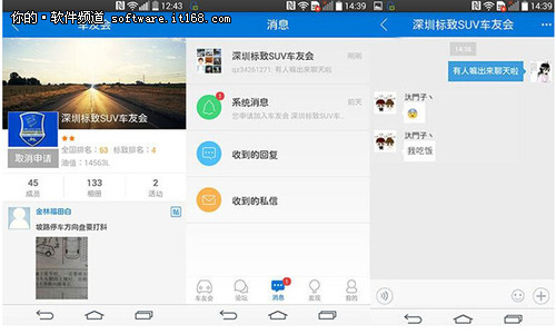 汽车App中国车友会：打造最大车主社区