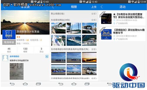 汽车App中国车友会：打造最大车主社区