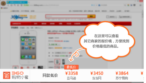 工商总局约谈电商 360浏览器终结先涨后降猫腻