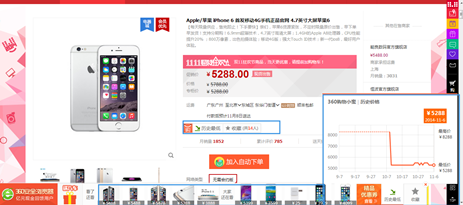 工商总局约谈电商 360浏览器终结先涨后降猫腻