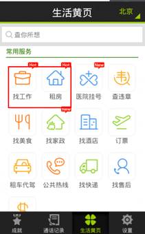 北京 地铁 号码通 搜狗 打折