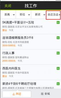 北京 地铁 号码通 搜狗 打折