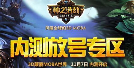 DOTA究极进化：花样MOBA游戏大盘点