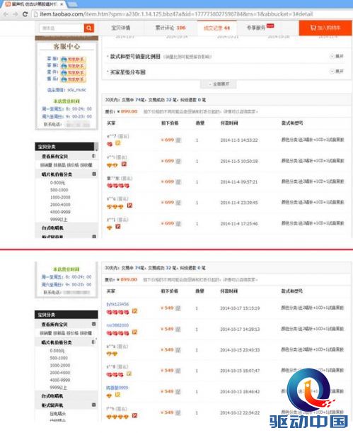 说明: C:\Users\Lee2013\Desktop\配图2.jpg