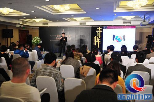 寺库网1217奢侈品节蓄势待发 全球供货商大会举行