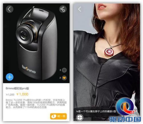 国内首家纯粹的创意型移动电商应用妙汇启动上线