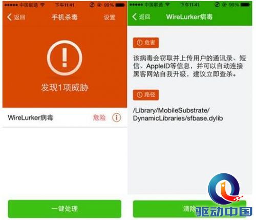 360截图20141107135729832