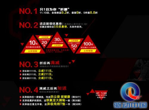 异极职业电竞双11提前狂欢 仅此一天 
