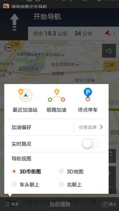 搜狗地图 地图导航