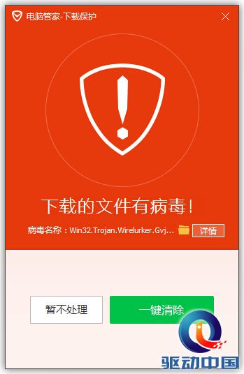 腾讯手机管家 恶意软件