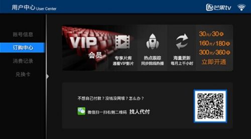 百度影棒双十一直降百元 芒果TV会员大放送