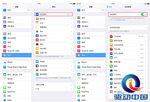 iPad Air 2续航时间缩水 XY苹果助手省电技巧来帮忙