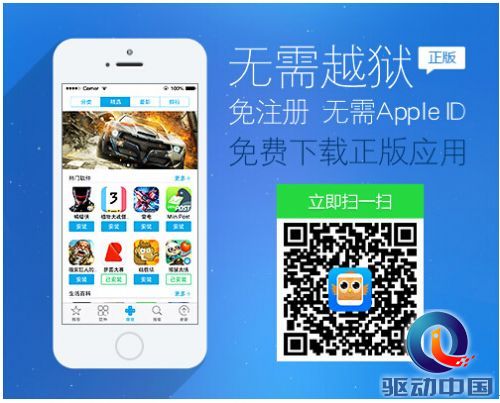 iPad Air 2续航时间缩水 XY苹果助手省电技巧来帮忙