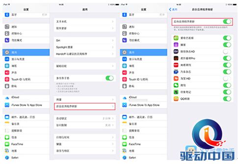 iPad Air 2续航时间缩水 XY苹果助手省电技巧来帮忙