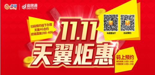 “四大天王”细节披露 迪信通“叫板”电商