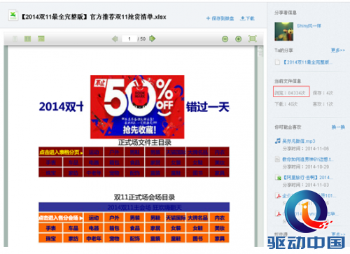 1415585381133114.png QQ截图20141110100952.png