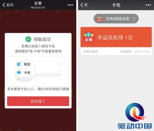 重塑条形码价值,王老吉携微信刷新互动营销玩法