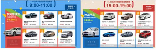 易车11.11大促力度空前 五十款半价车齐亮相