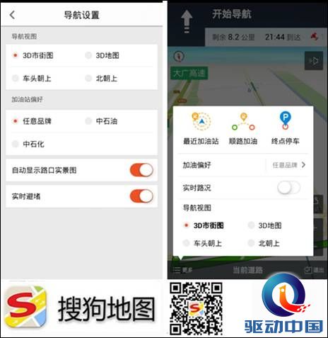 搜狗 地图 事儿