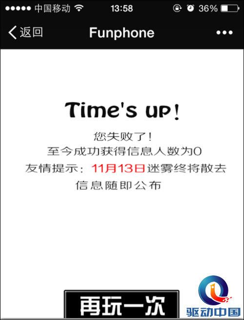 范冰冰出手机事件分析 一切皆在13号见