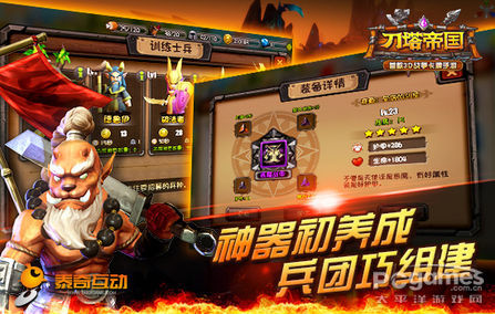 《刀塔帝国》首测揭秘 三分钟变身刀塔大神