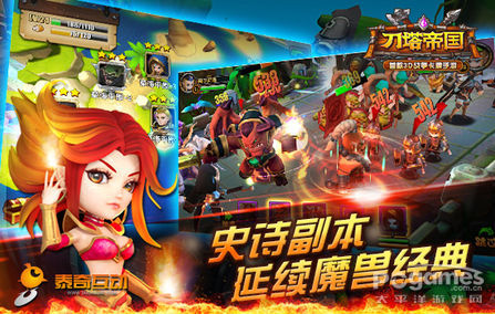 《刀塔帝国》首测揭秘 三分钟变身刀塔大神