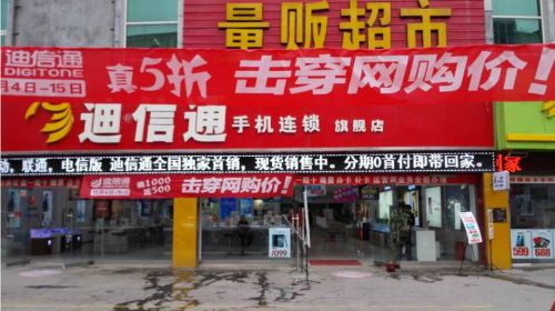 “双十一”购机攻略揭晓 迪信通“软硬”结合力抗众电商
