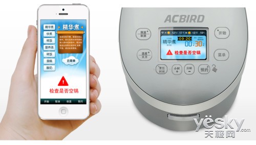 英国《每日电讯报》评中国8大创新产品
