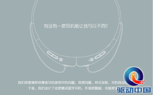优派精灵蓝牙耳机新颖创意震撼京东众筹 