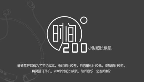 优派精灵蓝牙耳机新颖创意震撼京东众筹 